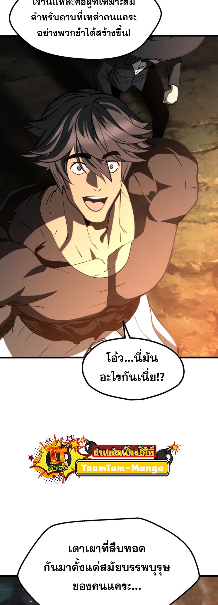 อ่านมังงะ Survival Of Blade King ตอนที่ 224/32.jpg