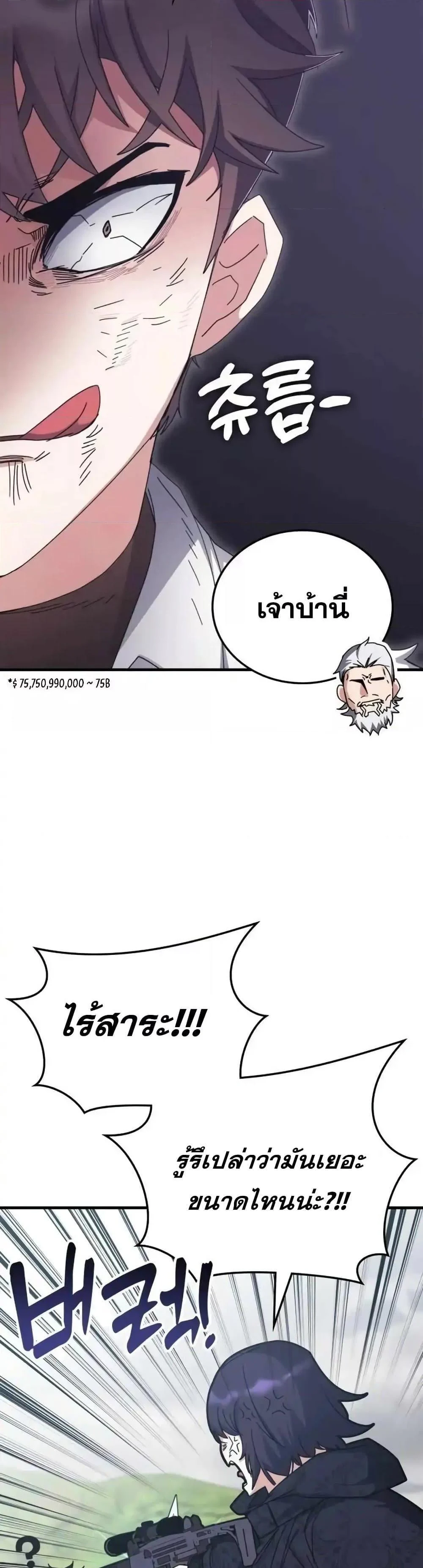 อ่านมังงะ Transcension Academy ตอนที่ 126/33.jpg