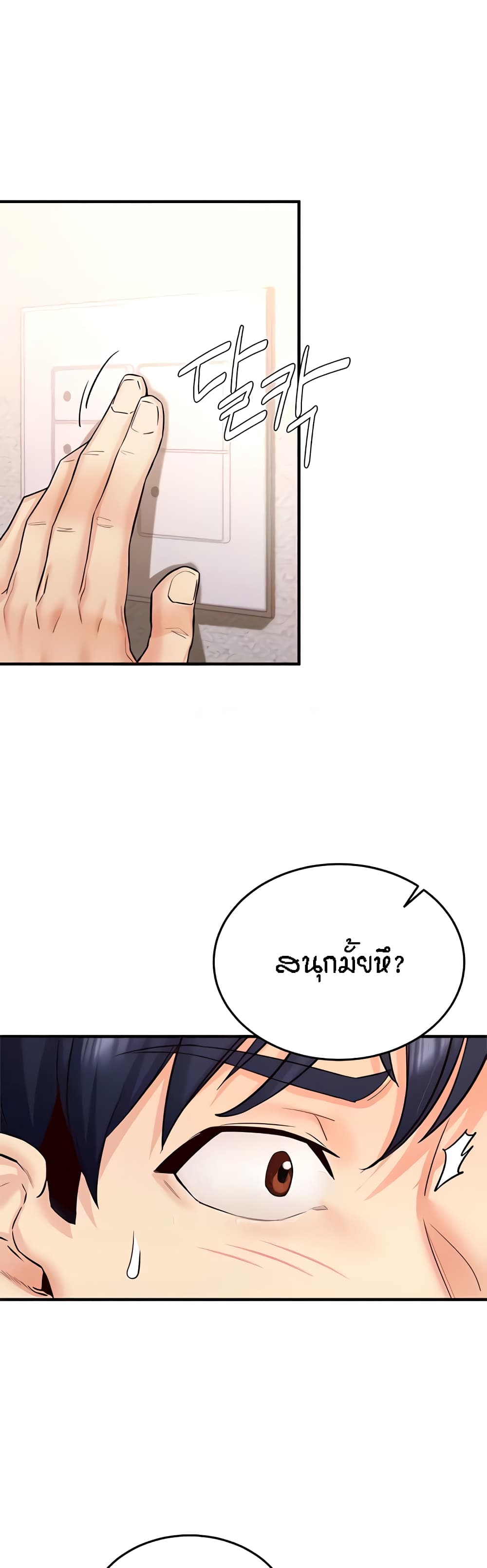 อ่านมังงะ An Introduction to MILFs ตอนที่ 12/33.jpg