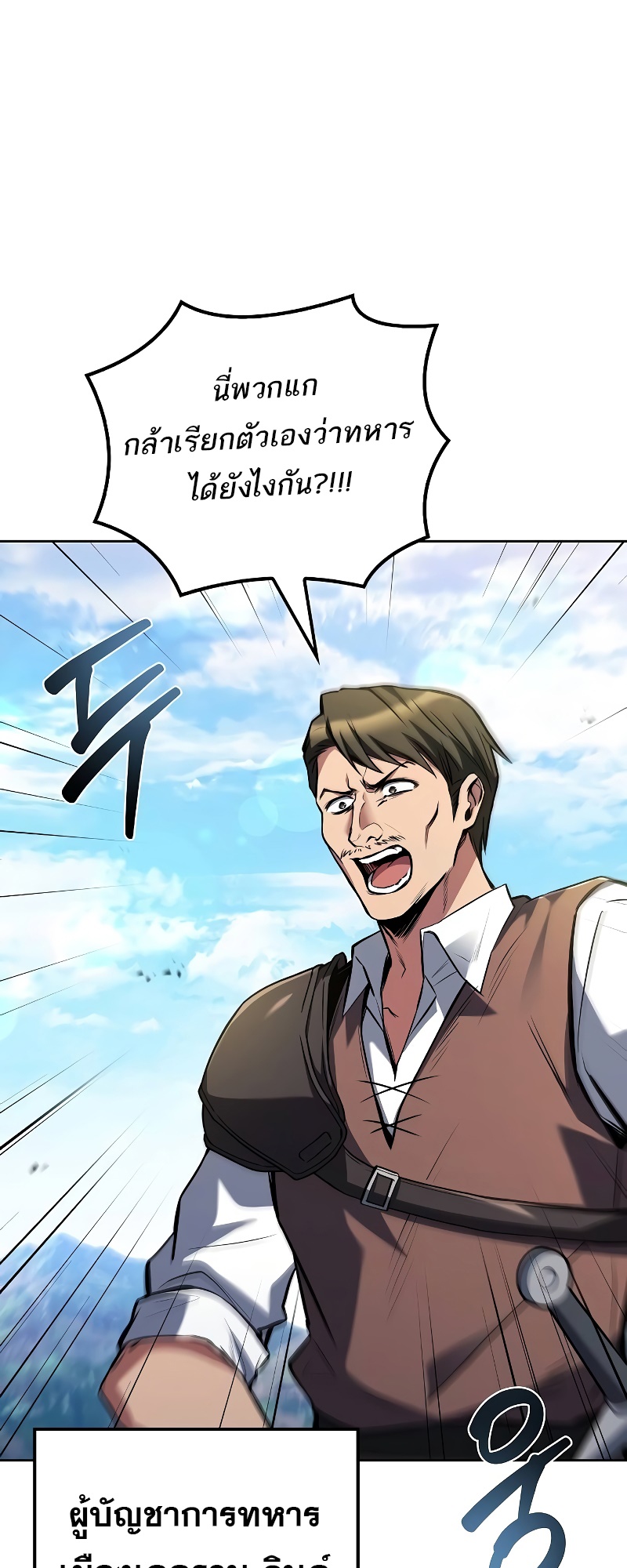 อ่านมังงะ A Wizard’s Restaurant ตอนที่ 53/33.jpg