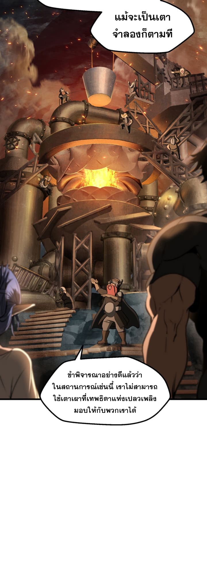 อ่านมังงะ Survival Of Blade King ตอนที่ 224/33.jpg