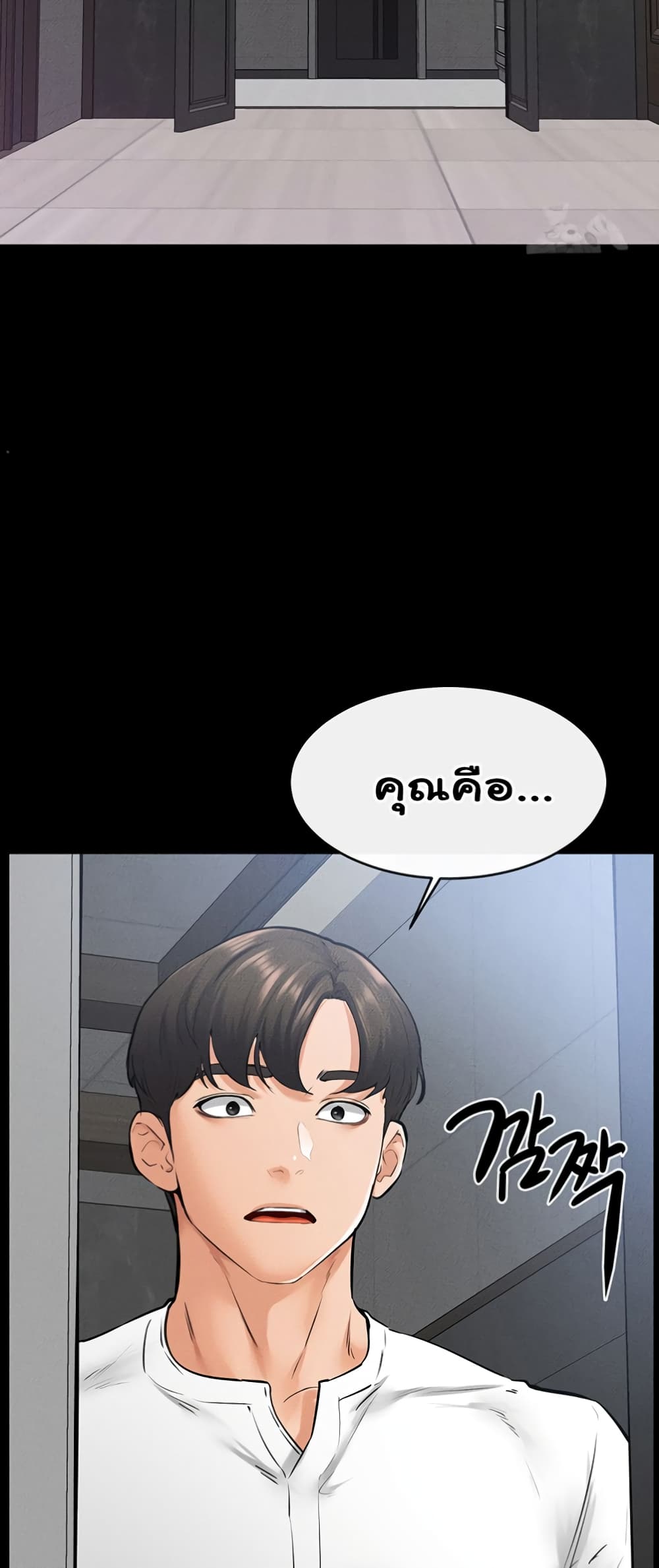 อ่านมังงะ My New Family Treats me Well ตอนที่ 40/33.jpg