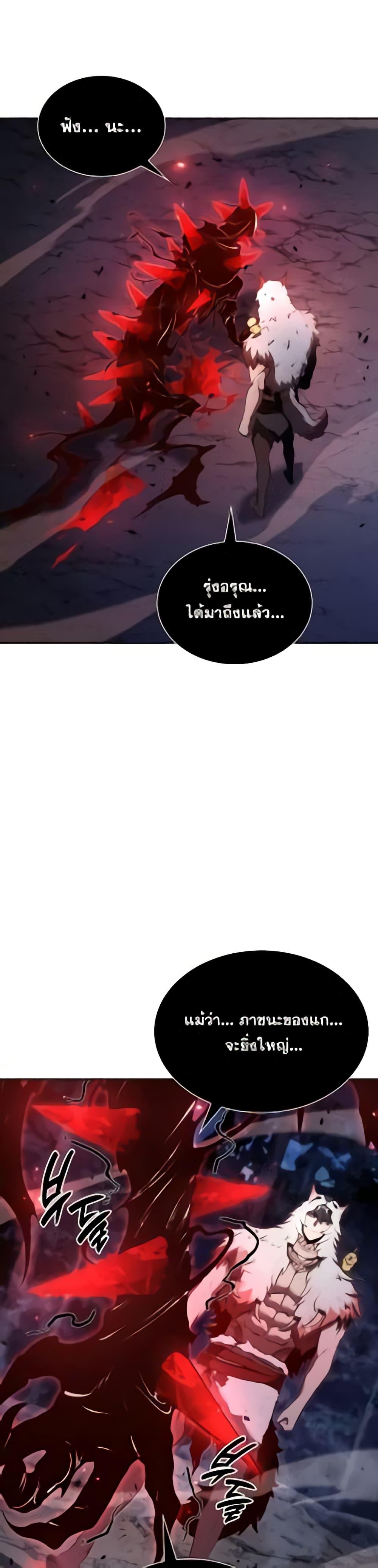 อ่านมังงะ I Returned as an FFF-Class Witch Doctor ตอนที่ 66/33.jpg