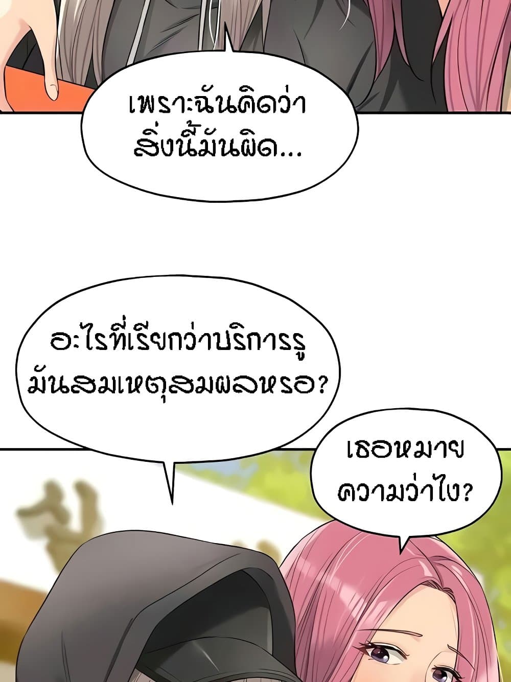 อ่านมังงะ Glory Hole ตอนที่ 82/34.jpg