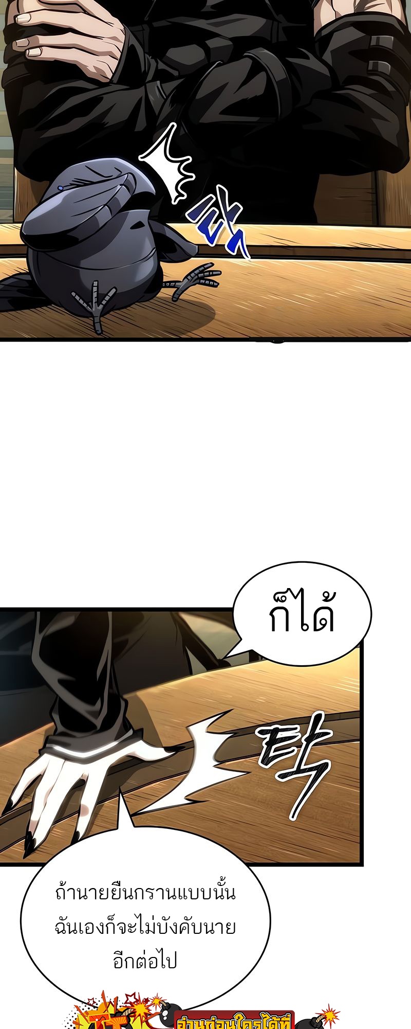 อ่านมังงะ The World After The End ตอนที่ 148/34.jpg