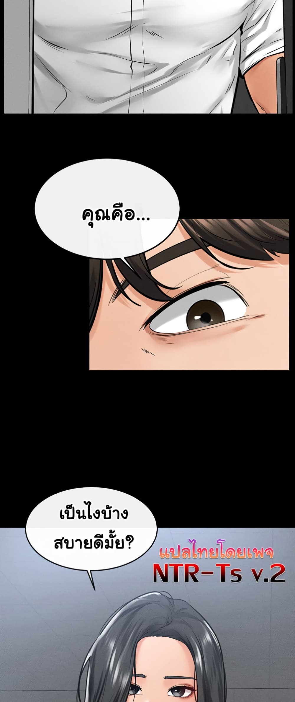 อ่านมังงะ My New Family Treats me Well ตอนที่ 40/34.jpg