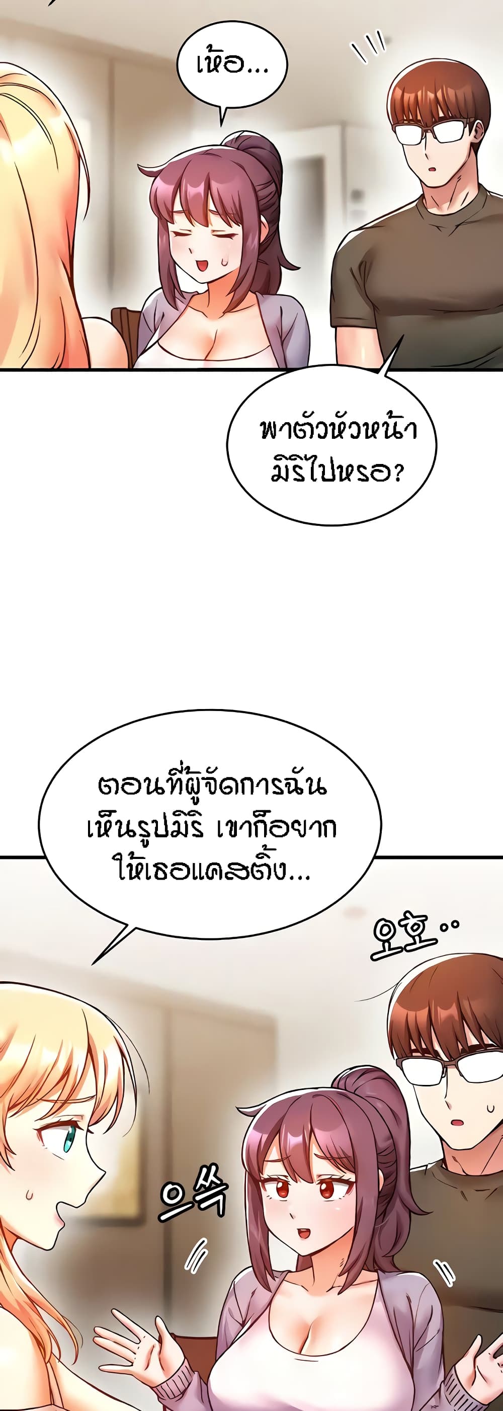 อ่านมังงะ Kangcheol’s Bosses ตอนที่ 7/34.jpg