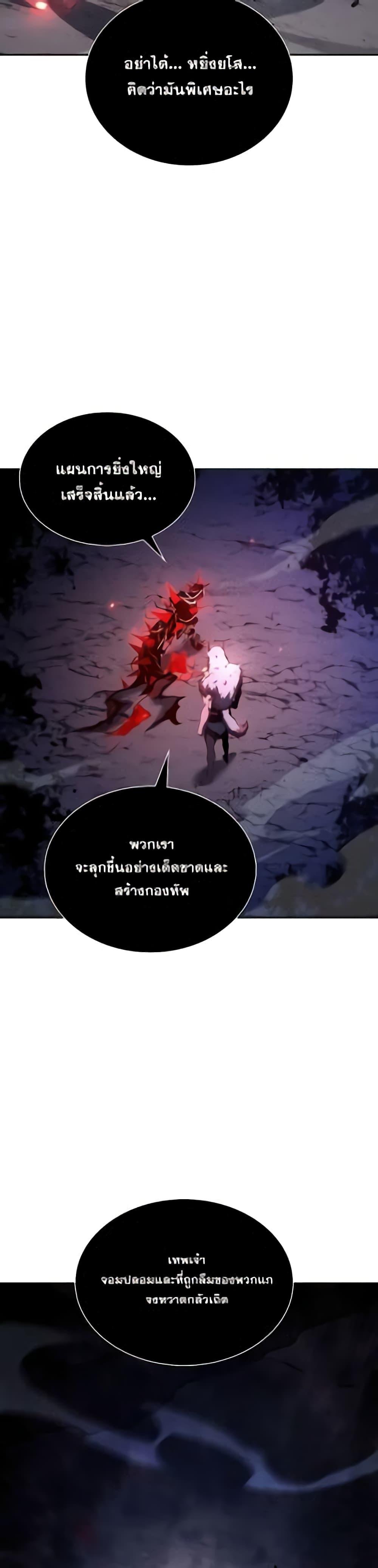 อ่านมังงะ I Returned as an FFF-Class Witch Doctor ตอนที่ 66/34.jpg