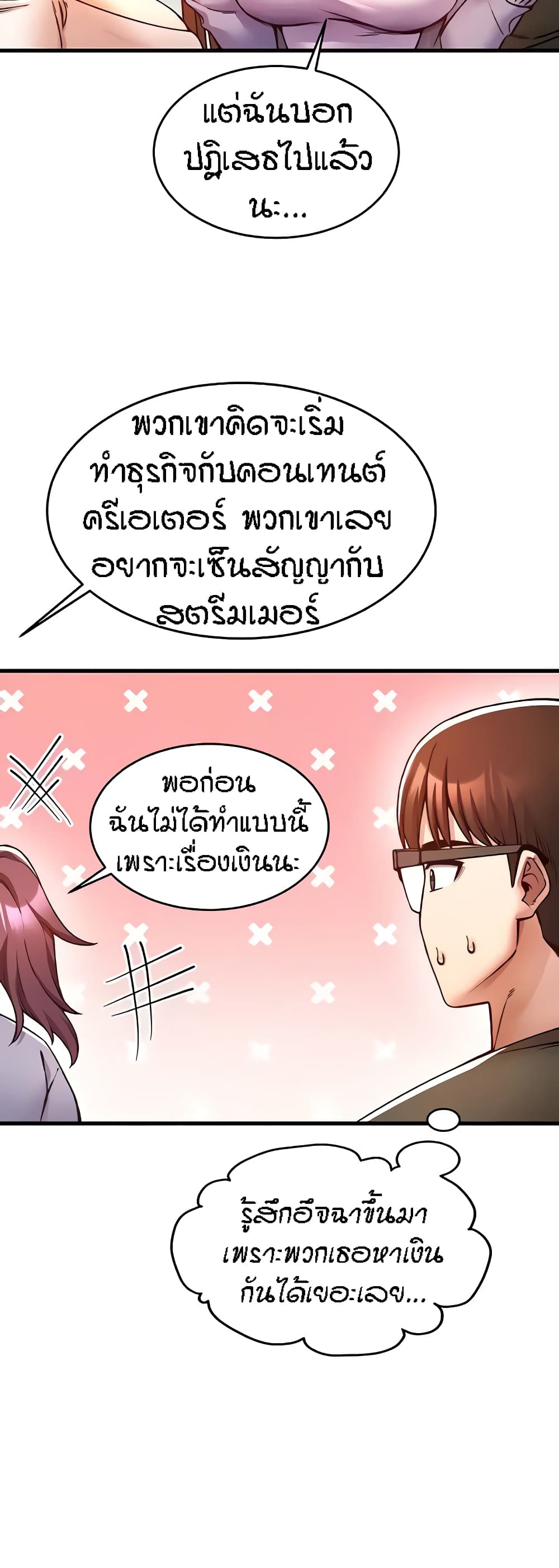 อ่านมังงะ Kangcheol’s Bosses ตอนที่ 7/35.jpg