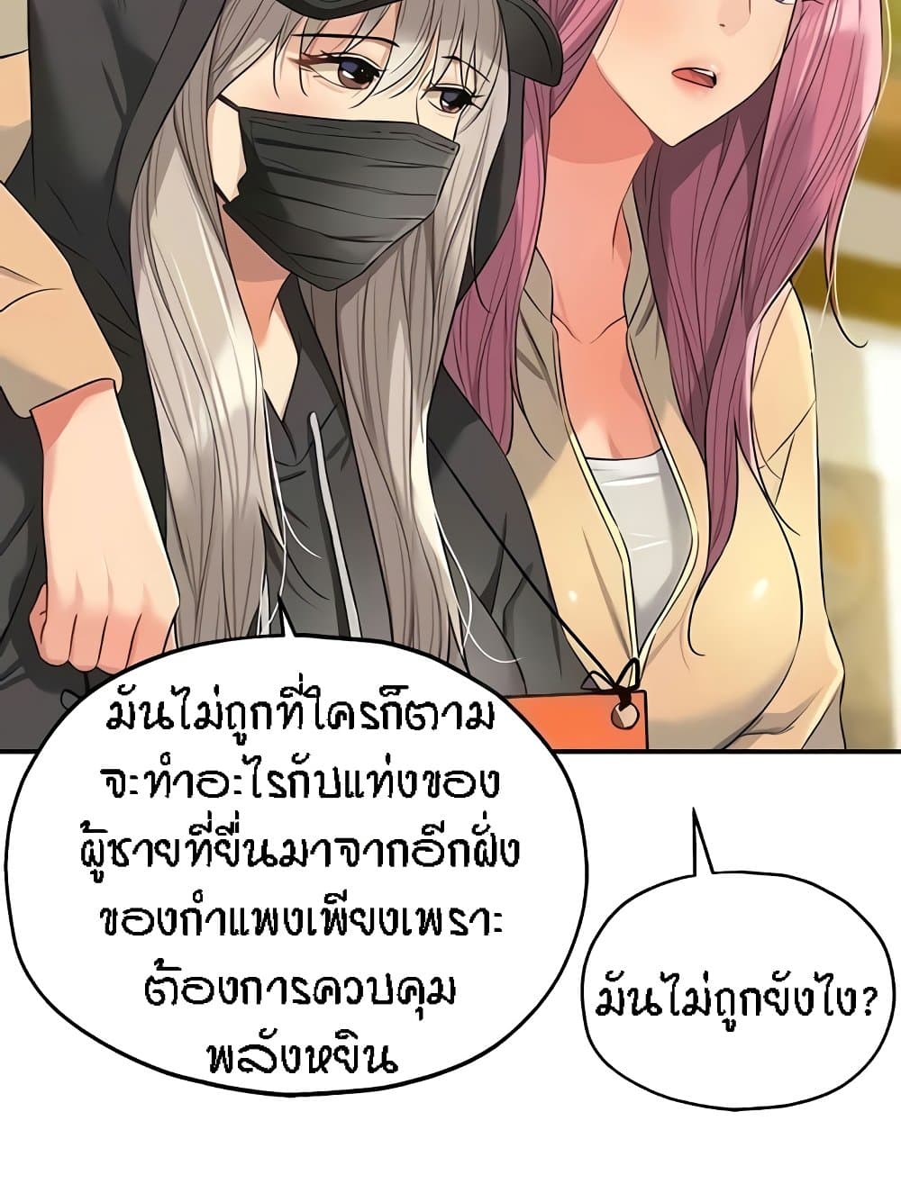 อ่านมังงะ Glory Hole ตอนที่ 82/35.jpg