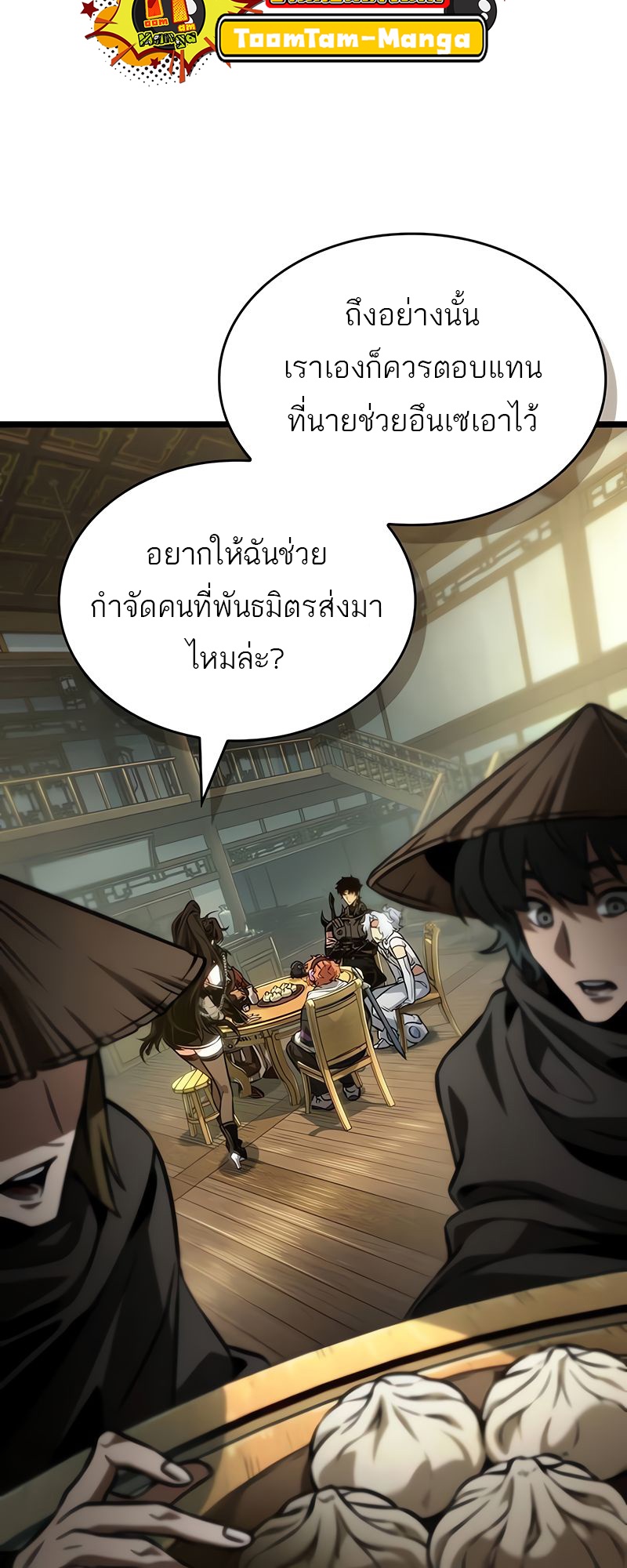 อ่านมังงะ The World After The End ตอนที่ 148/35.jpg