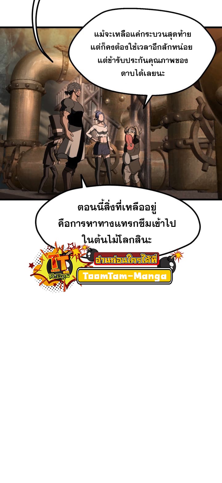 อ่านมังงะ Survival Of Blade King ตอนที่ 224/35.jpg