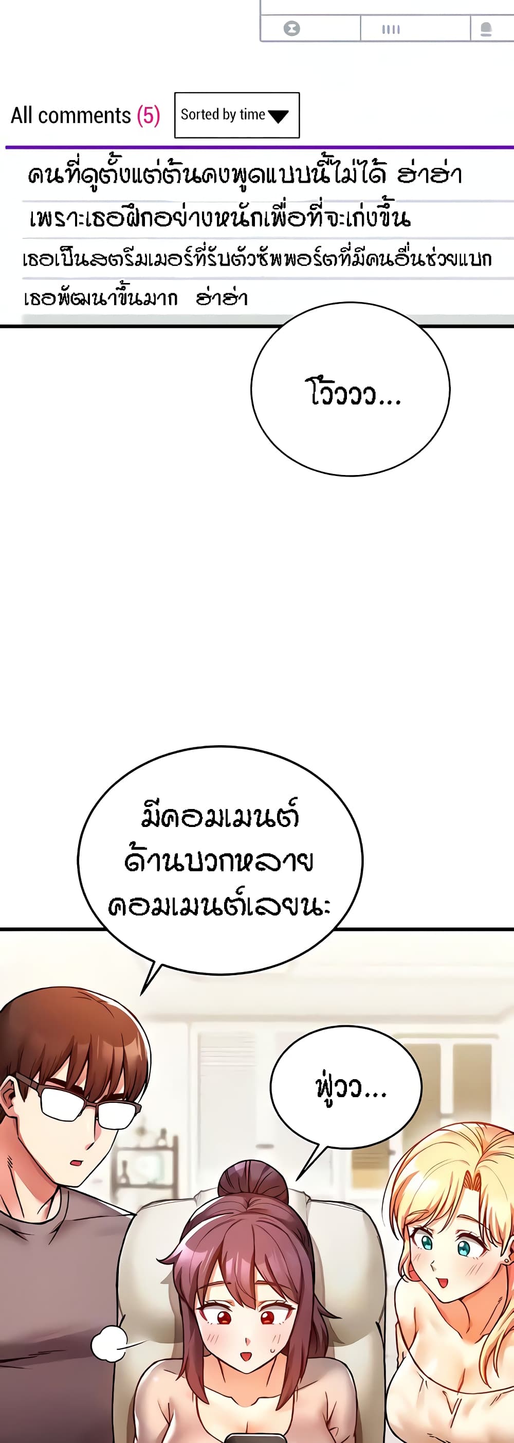 อ่านมังงะ Kangcheol’s Bosses ตอนที่ 7/3.jpg