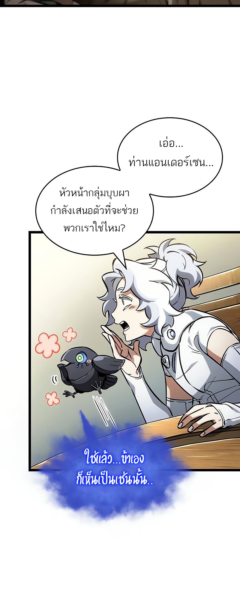 อ่านมังงะ The World After The End ตอนที่ 148/36.jpg