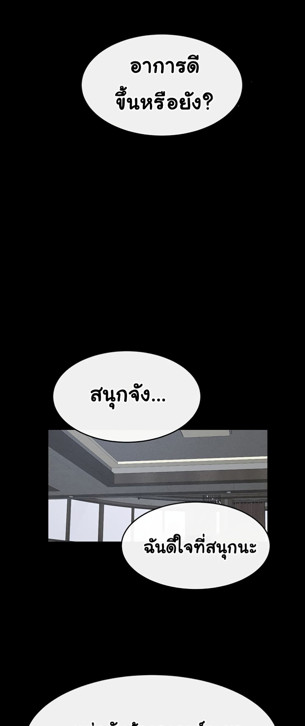 อ่านมังงะ My New Family Treats me Well ตอนที่ 40/36.jpg