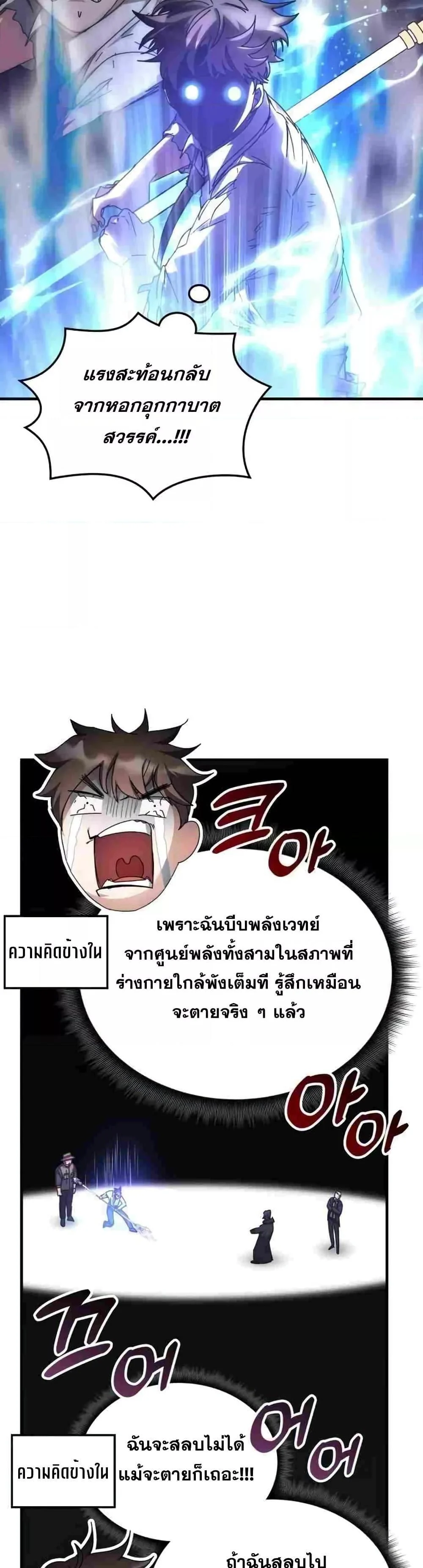 อ่านมังงะ Transcension Academy ตอนที่ 126/37.jpg