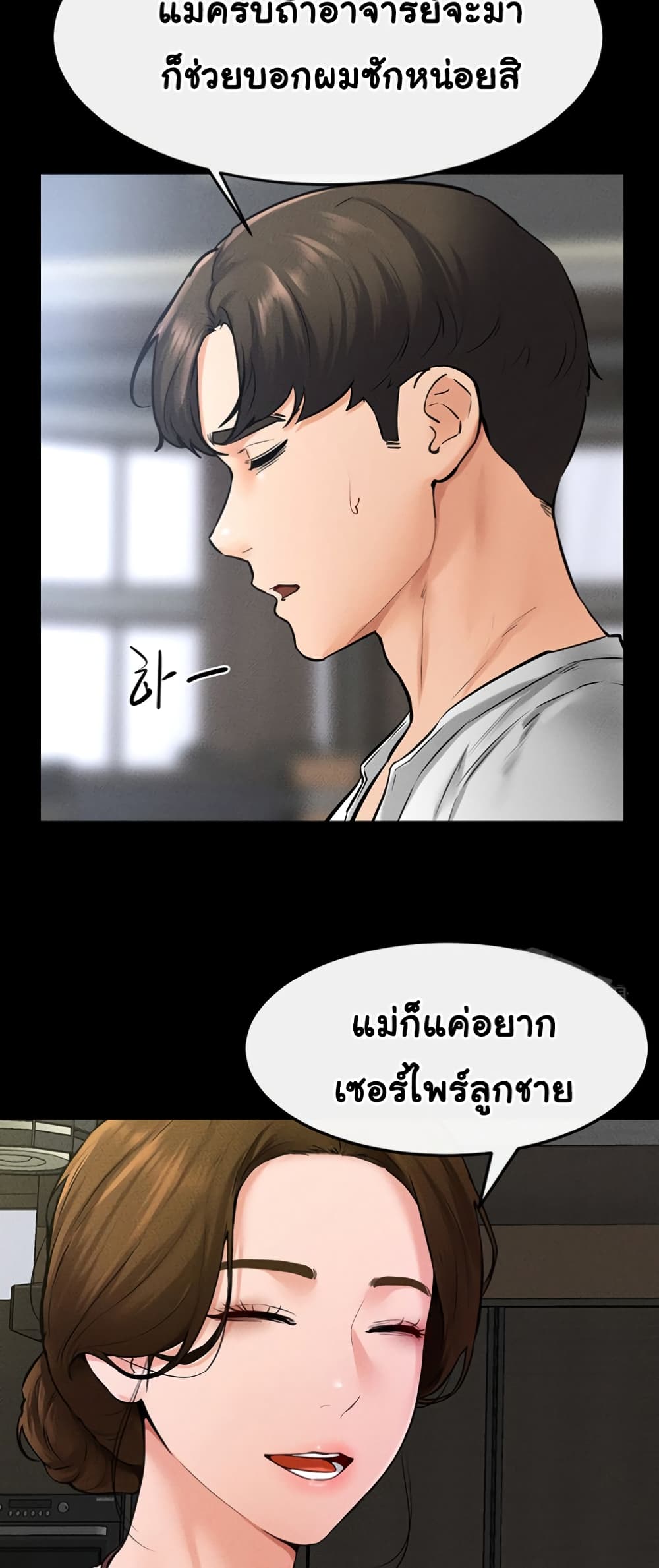 อ่านมังงะ My New Family Treats me Well ตอนที่ 40/37.jpg