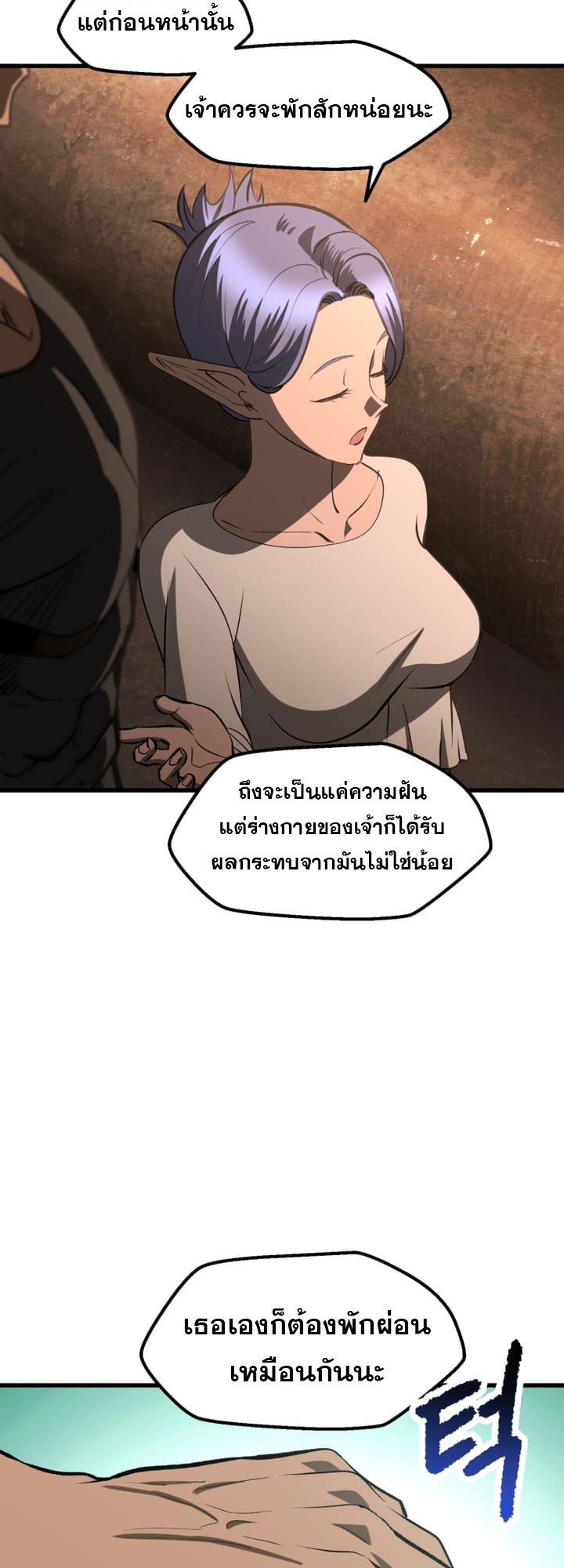 อ่านมังงะ Survival Of Blade King ตอนที่ 224/37.jpg