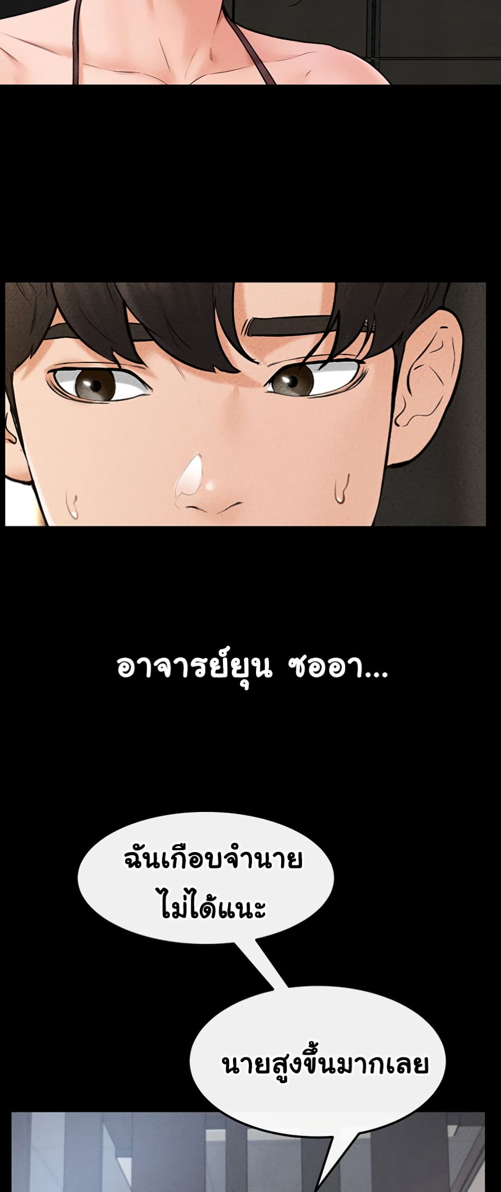 อ่านมังงะ My New Family Treats me Well ตอนที่ 40/38.jpg