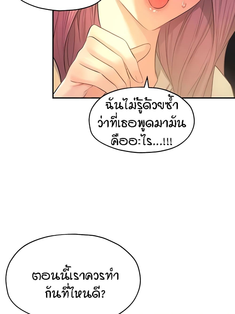 อ่านมังงะ Glory Hole ตอนที่ 82/38.jpg