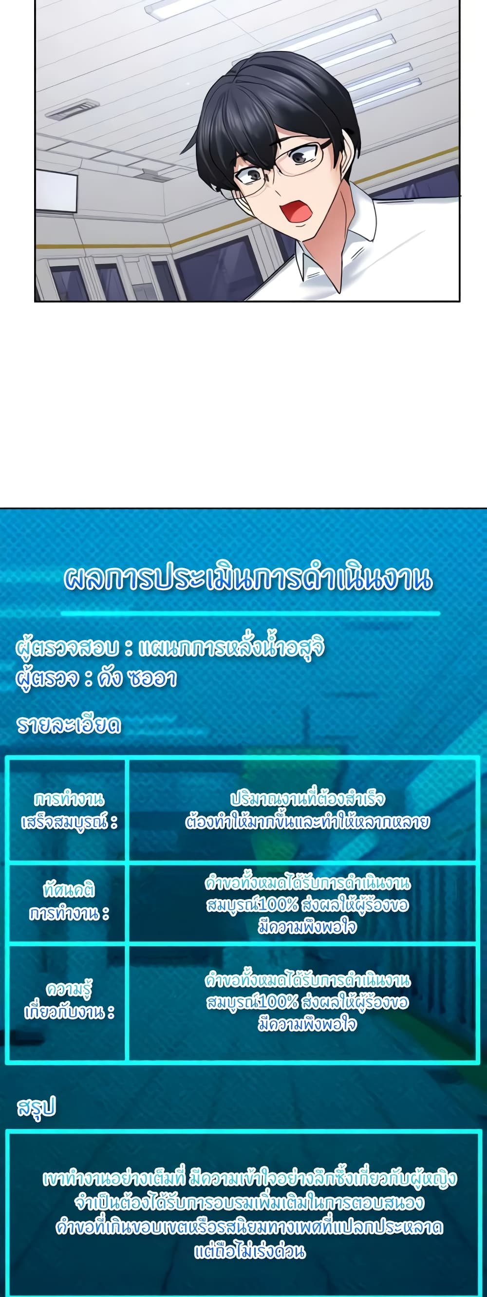 อ่านมังงะ Sexual Guidance Officer ตอนที่ 25/38.jpg