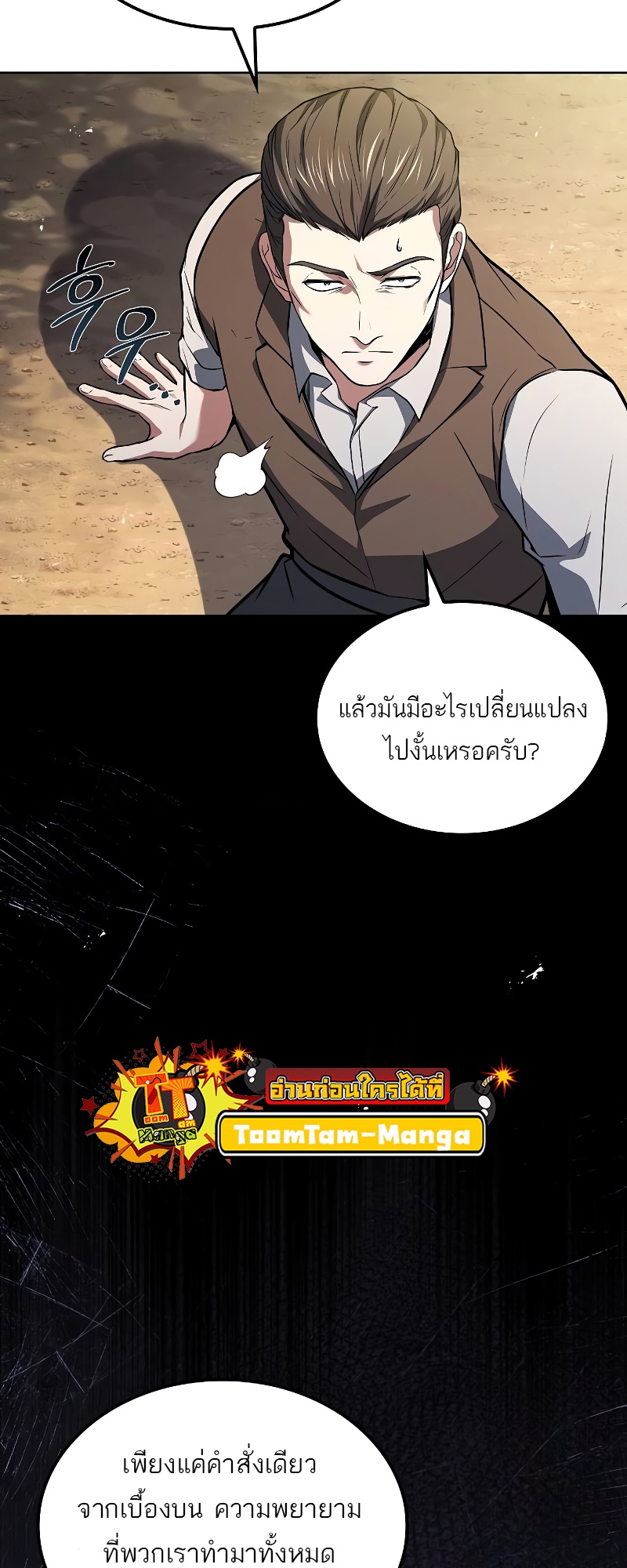 อ่านมังงะ A Wizard’s Restaurant ตอนที่ 53/38.jpg