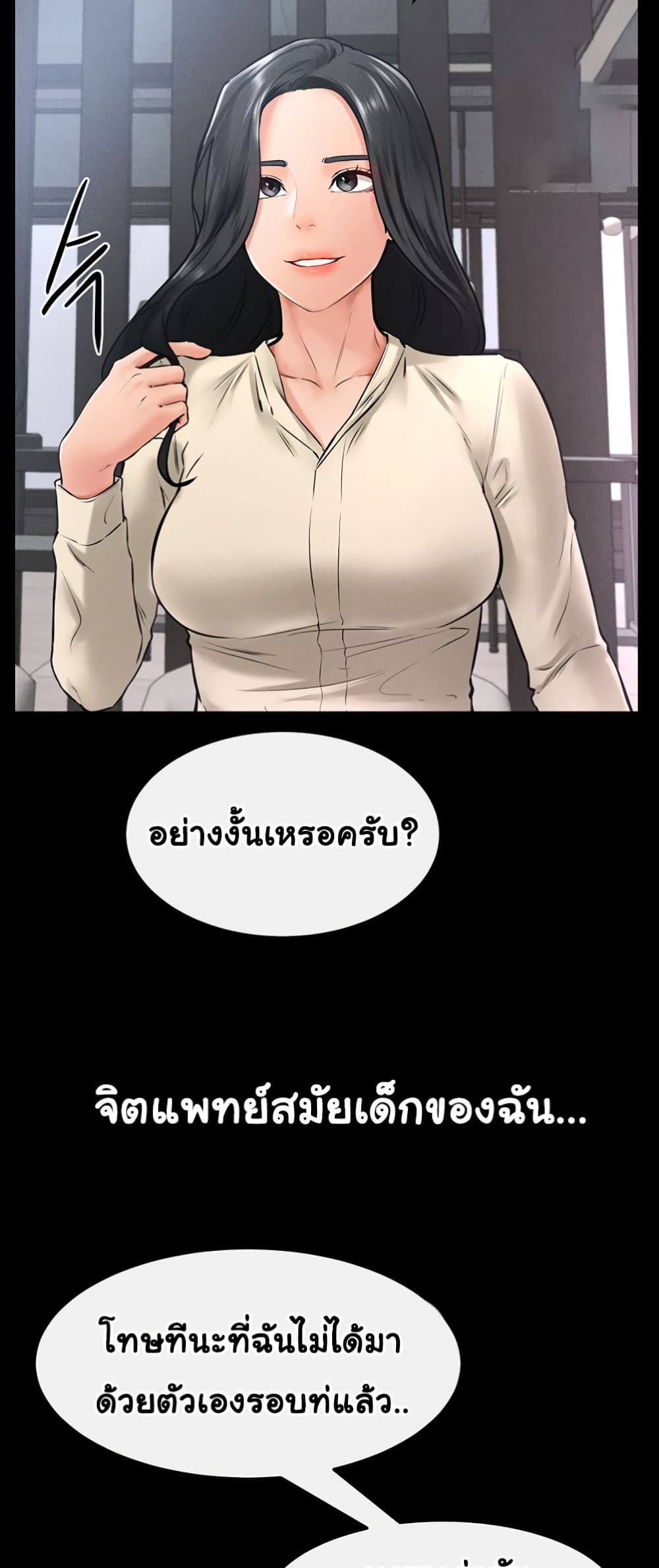 อ่านมังงะ My New Family Treats me Well ตอนที่ 40/39.jpg