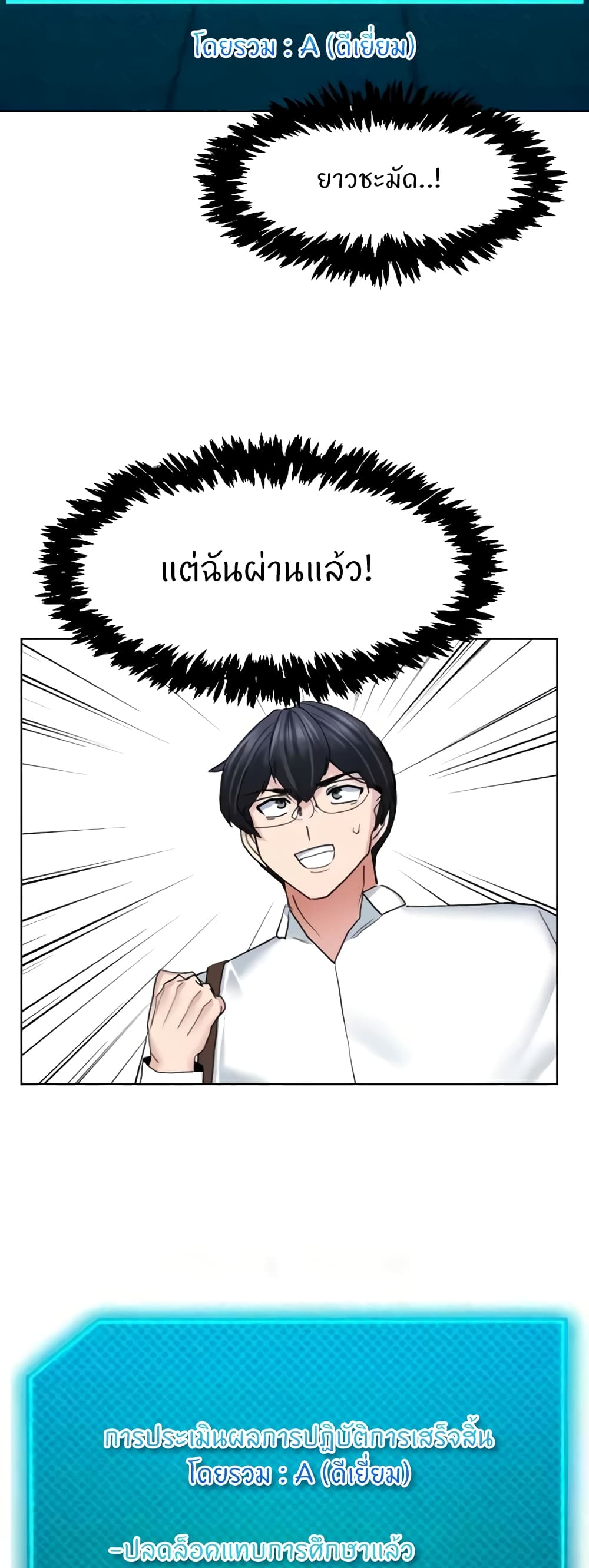 อ่านมังงะ Sexual Guidance Officer ตอนที่ 25/39.jpg