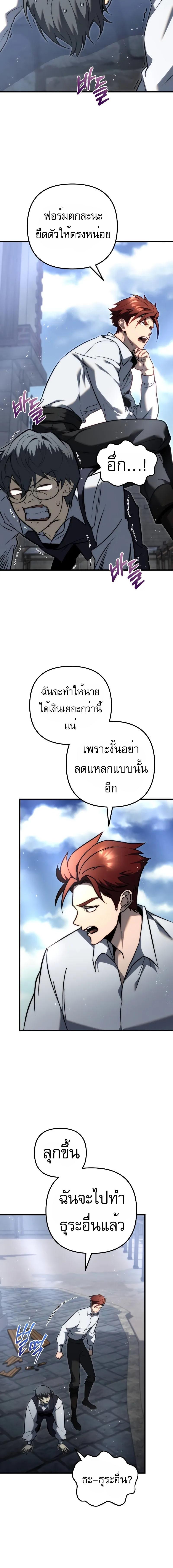 อ่านมังงะ Regressor of the Fallen family ตอนที่ 51/3_1.jpg