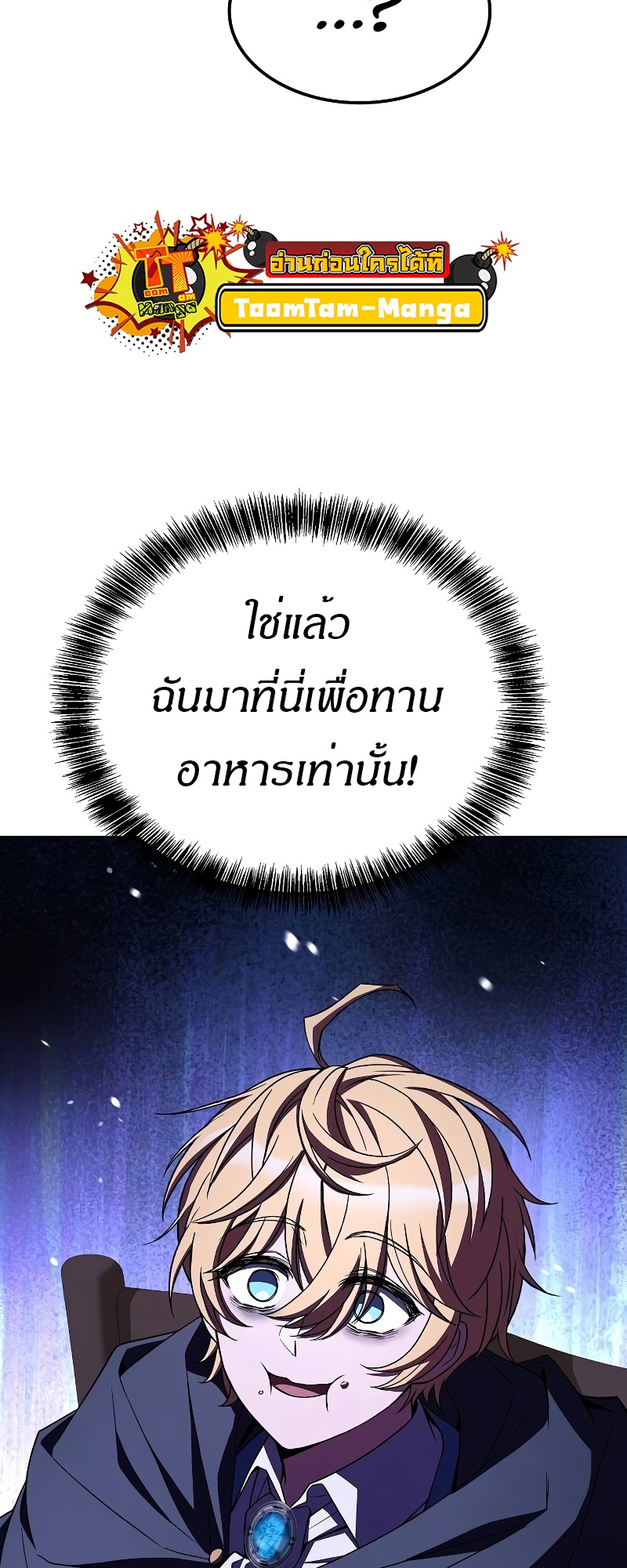 อ่านมังงะ A Wizard’s Restaurant ตอนที่ 53/3.jpg