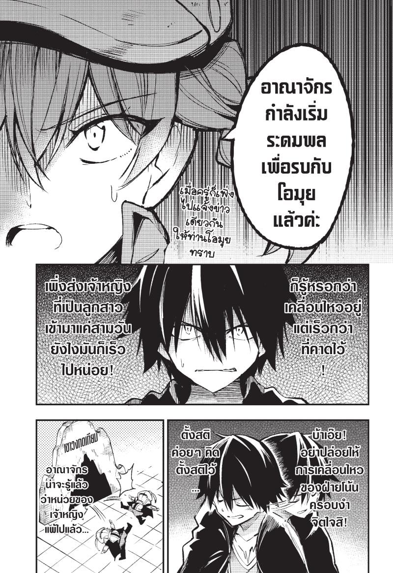 อ่านมังงะ Hitoribocchi no Isekai Kouryaku ตอนที่ 115/3.jpg