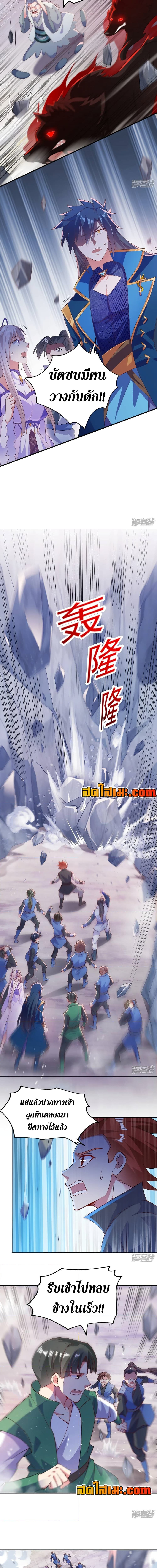 อ่านมังงะ Spirit Sword Sovereign ตอนที่ 394/3.jpg