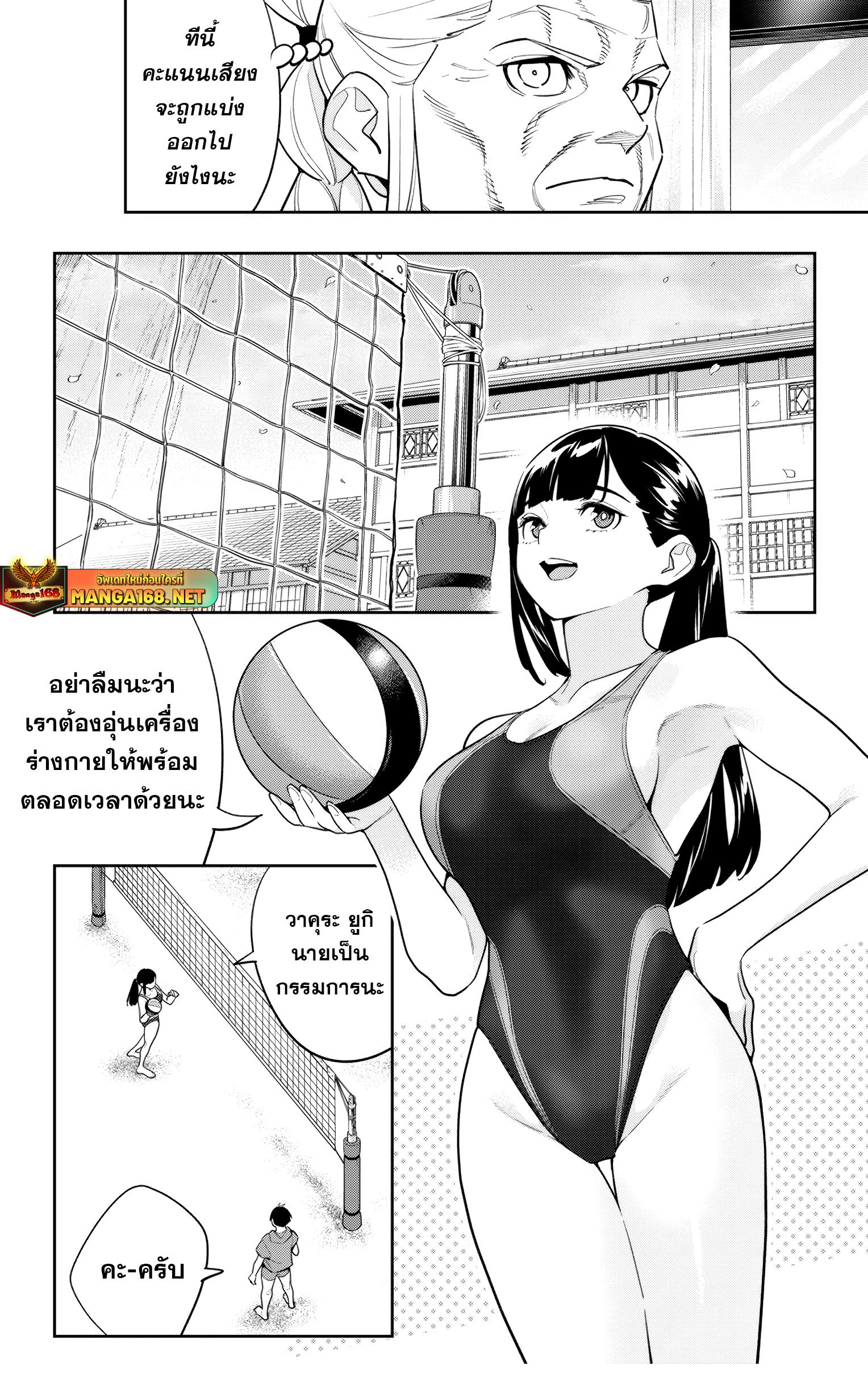 อ่านมังงะ Mato Seihei no Slave ตอนที่ 141/3.jpg