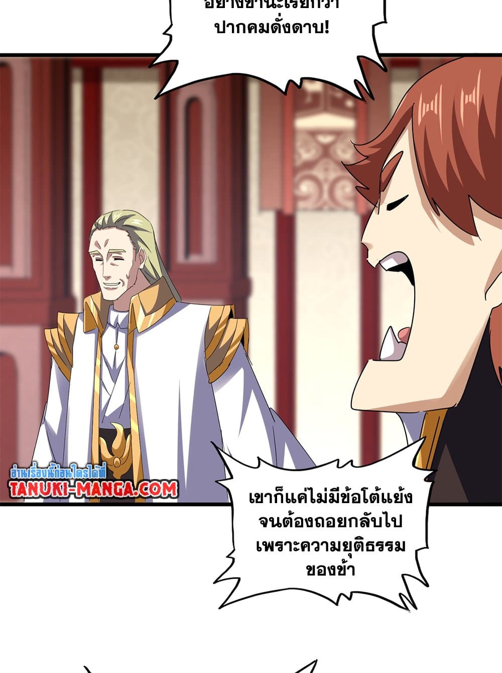 อ่านมังงะ Magic Emperor ตอนที่ 611/40.jpg