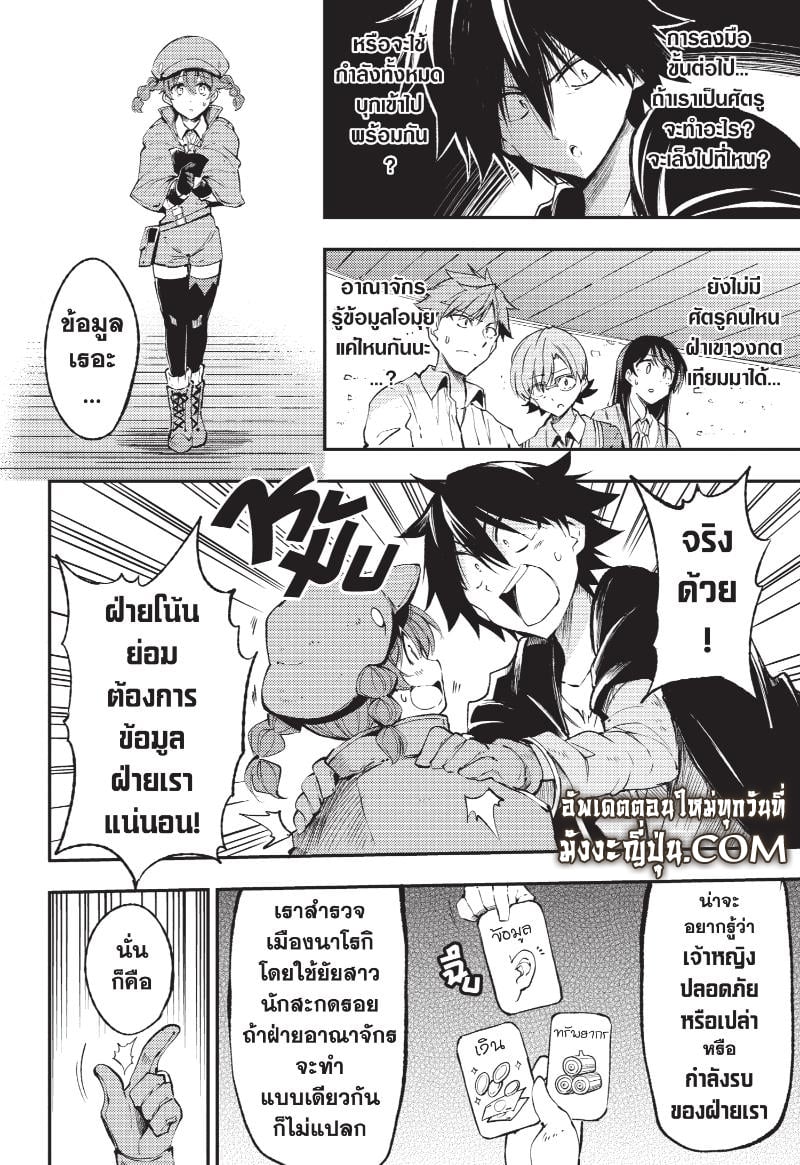 อ่านมังงะ Hitoribocchi no Isekai Kouryaku ตอนที่ 115/4.jpg