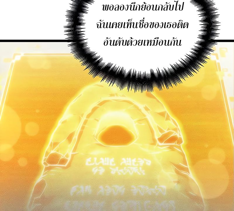 อ่านมังงะ The World After The End ตอนที่ 148/40.jpg