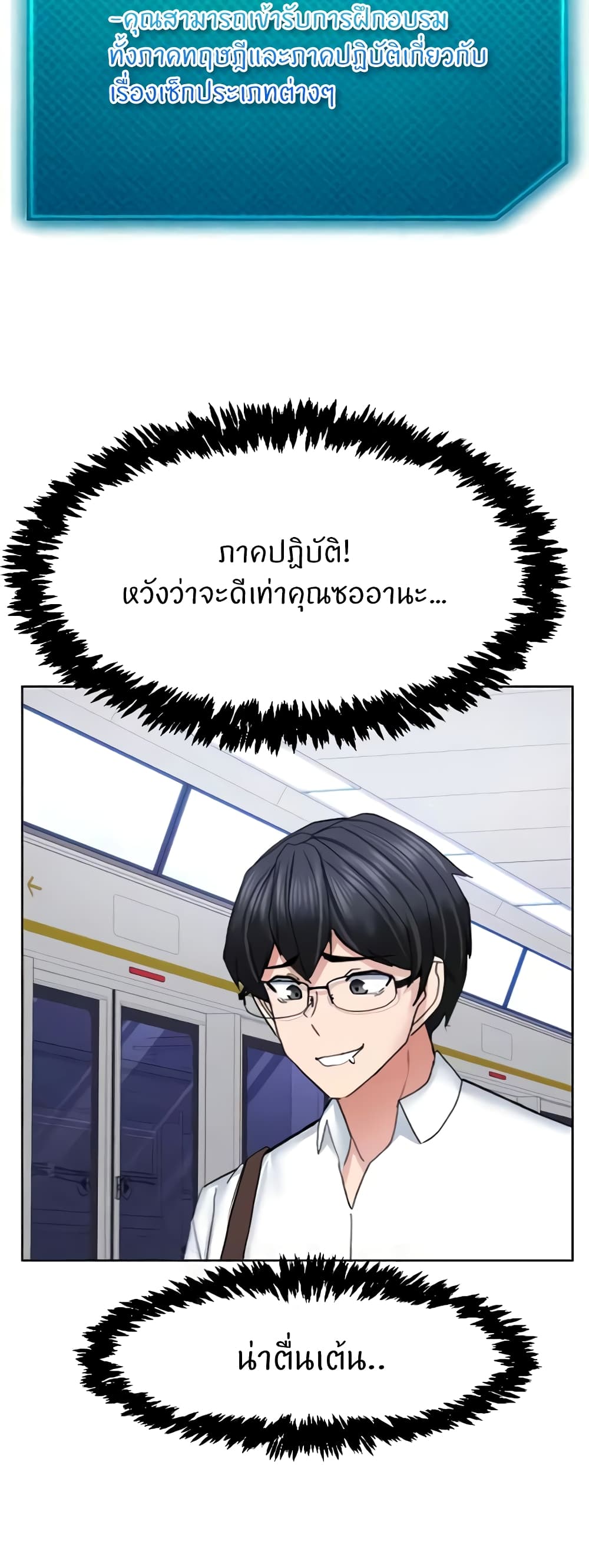 อ่านมังงะ Sexual Guidance Officer ตอนที่ 25/40.jpg