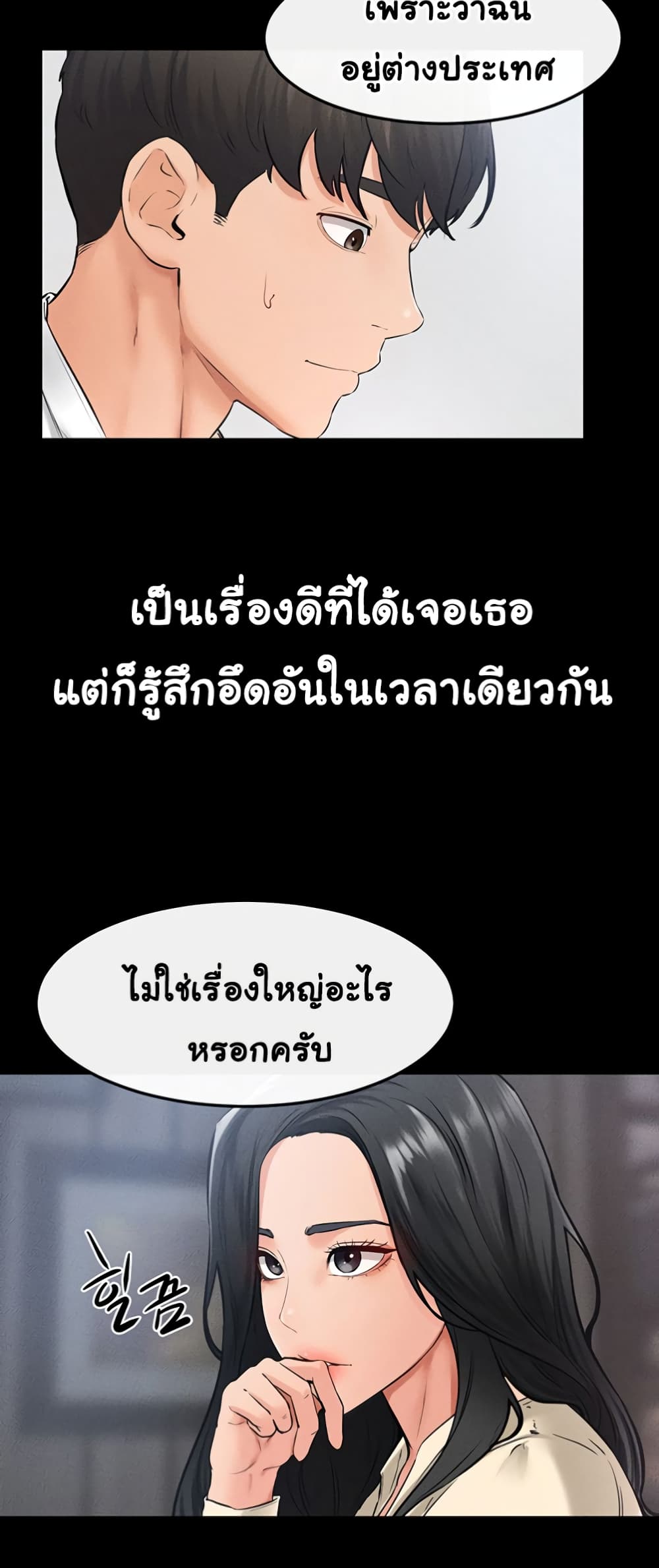 อ่านมังงะ My New Family Treats me Well ตอนที่ 40/40.jpg