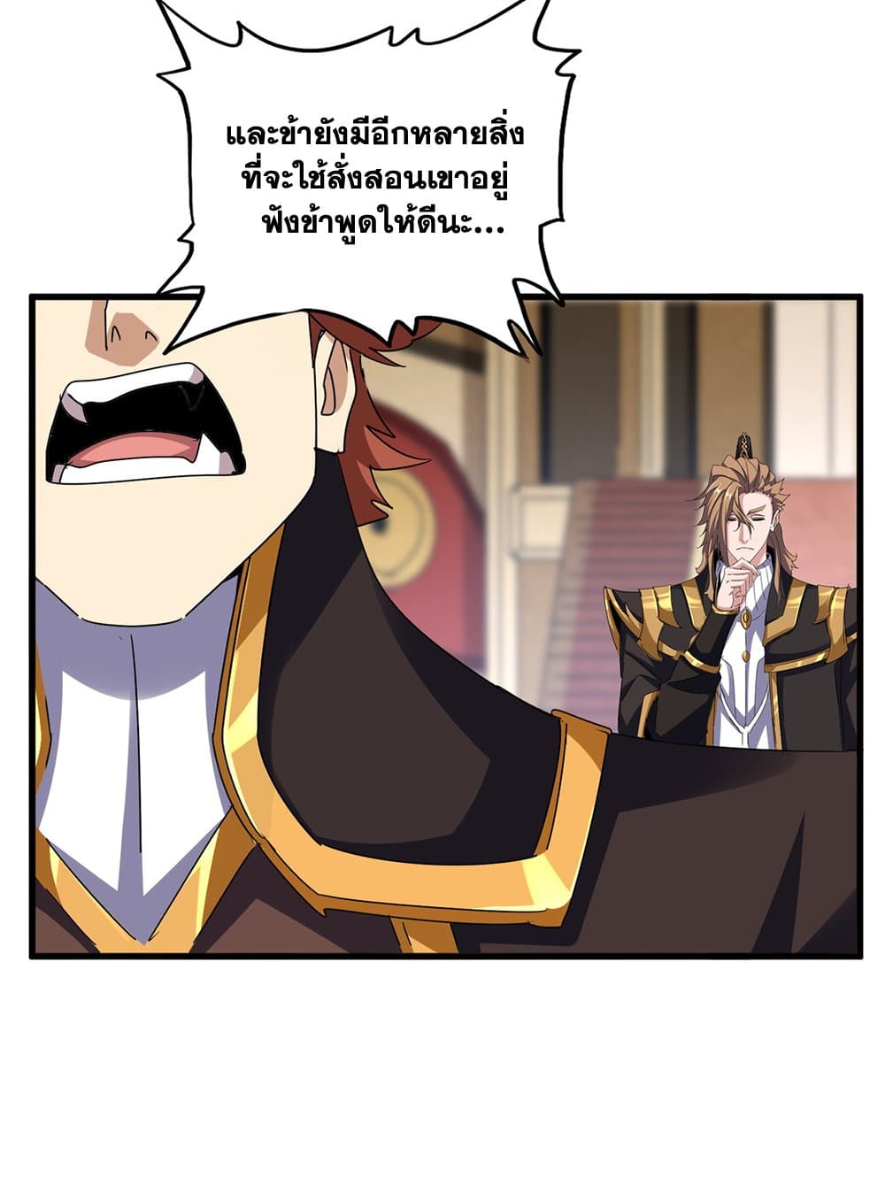 อ่านมังงะ Magic Emperor ตอนที่ 611/41.jpg