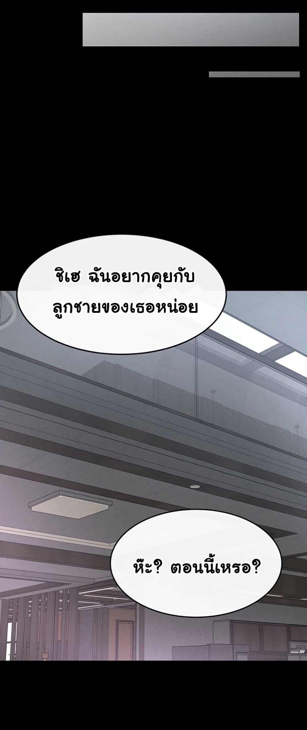 อ่านมังงะ My New Family Treats me Well ตอนที่ 40/41.jpg