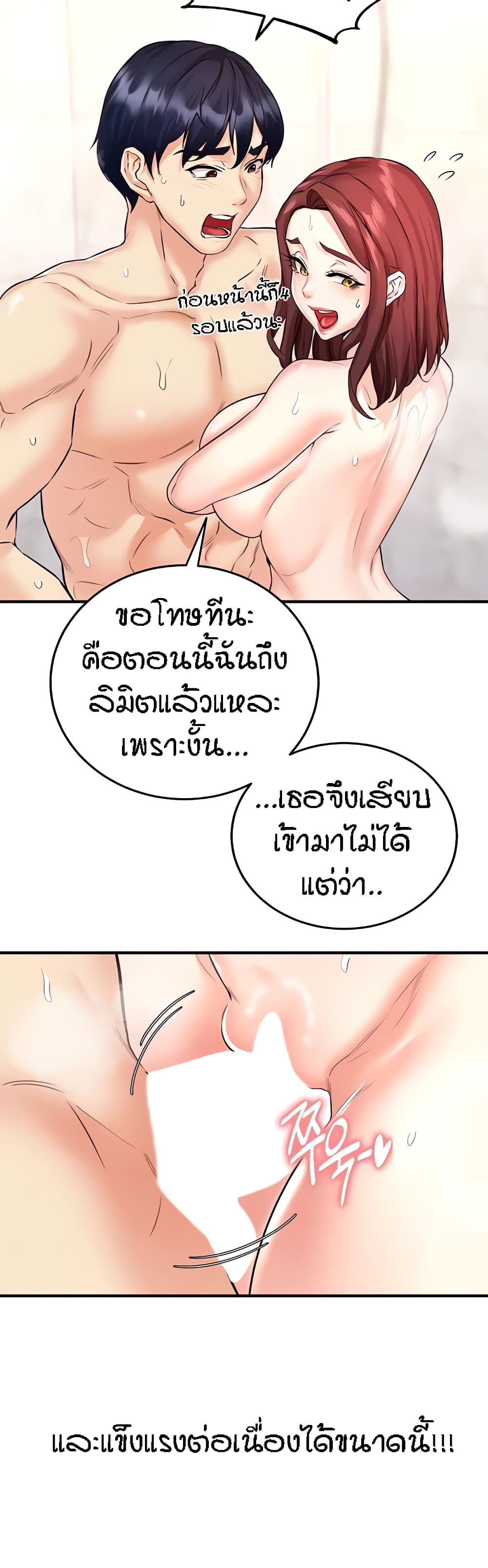 อ่านมังงะ An Introduction to MILFs ตอนที่ 12/4.jpg