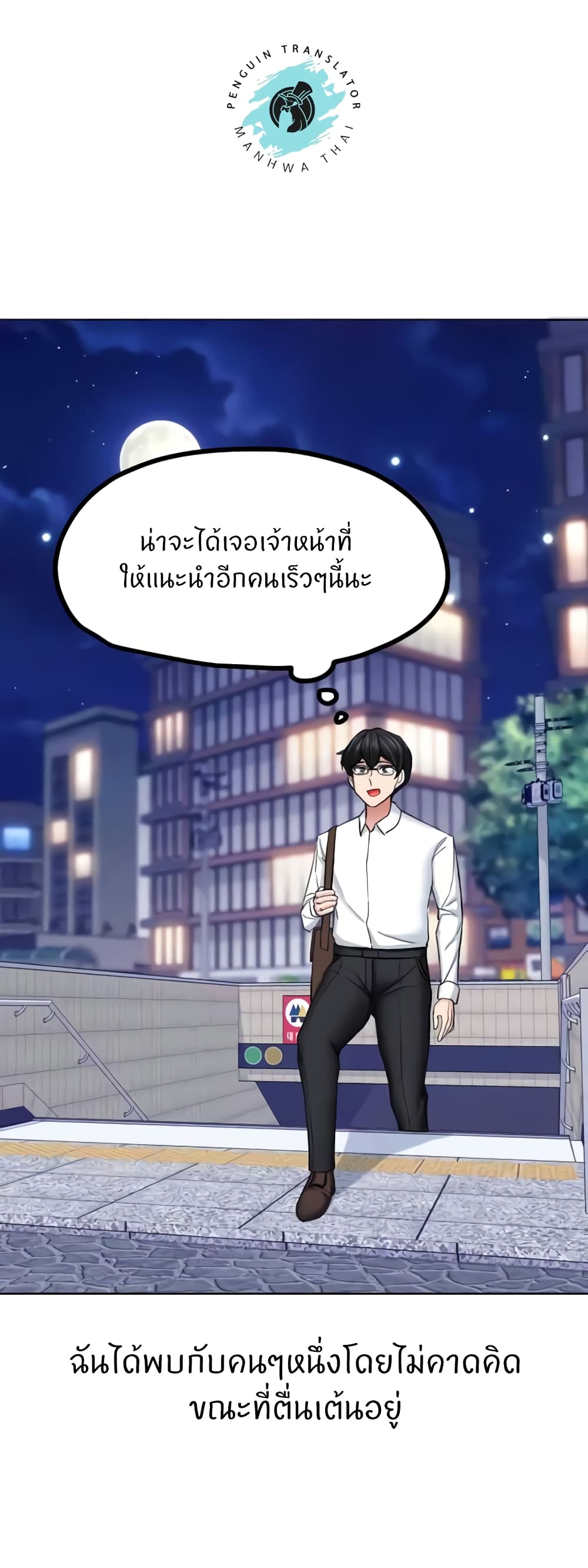 อ่านมังงะ Sexual Guidance Officer ตอนที่ 25/41.jpg