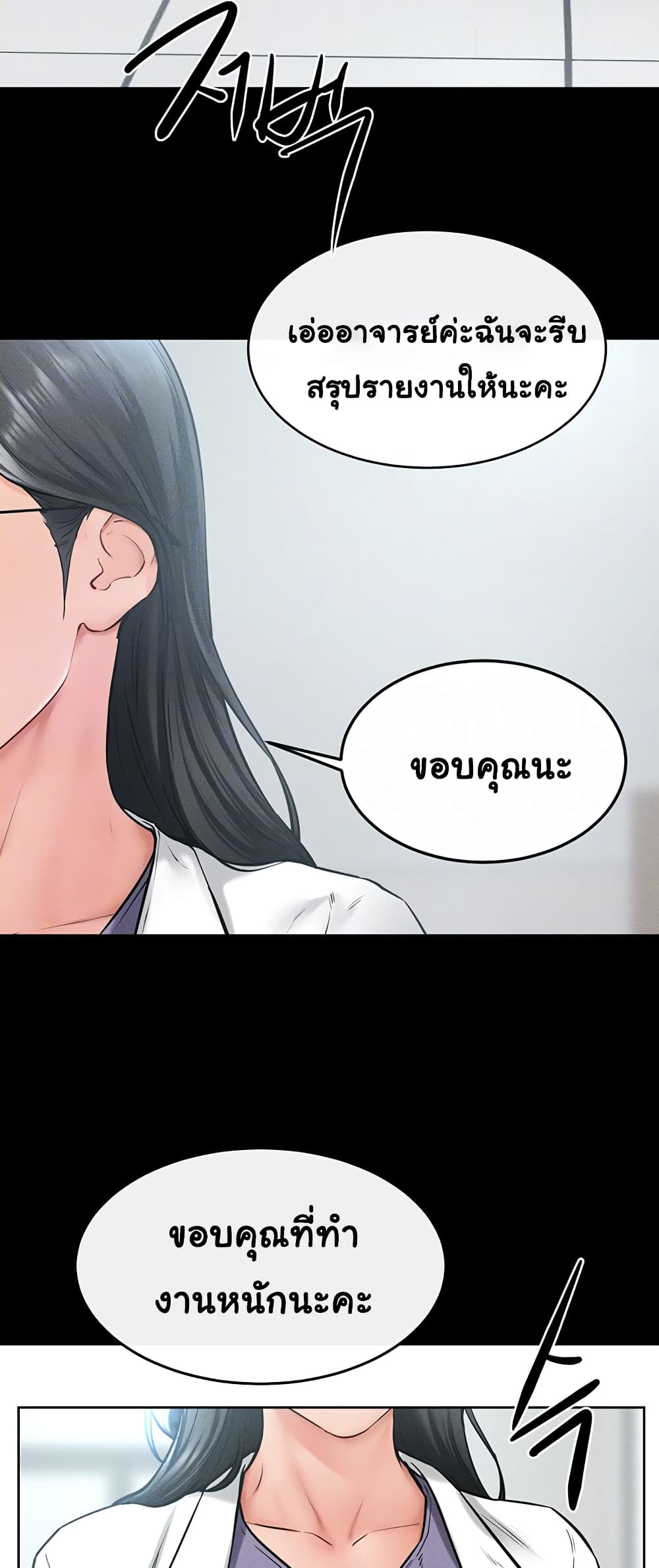 อ่านมังงะ My New Family Treats me Well ตอนที่ 40/4.jpg