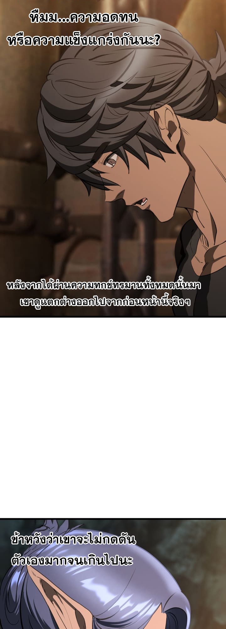 อ่านมังงะ Survival Of Blade King ตอนที่ 224/41.jpg