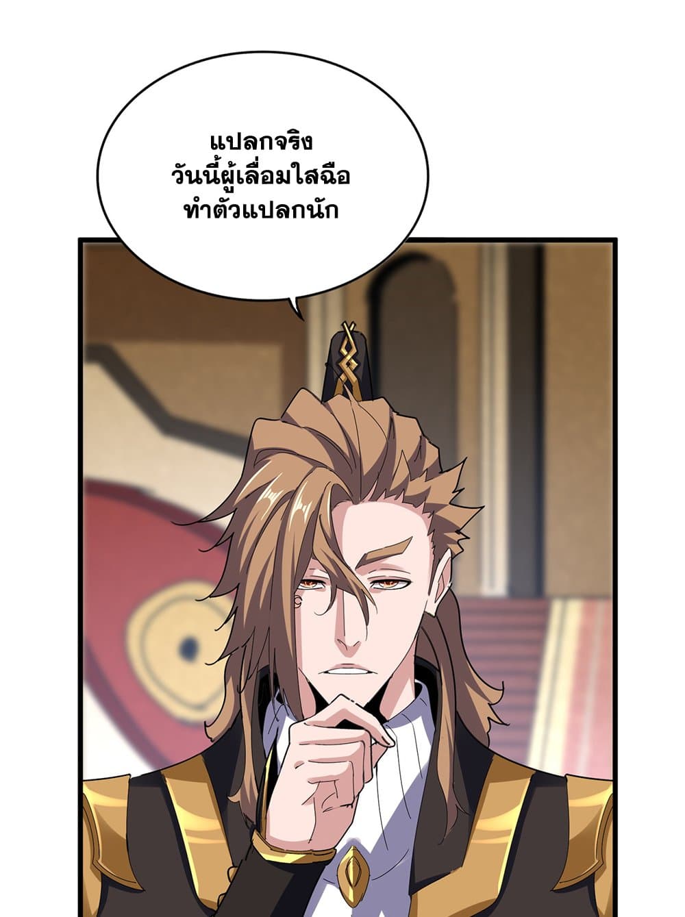 อ่านมังงะ Magic Emperor ตอนที่ 611/42.jpg