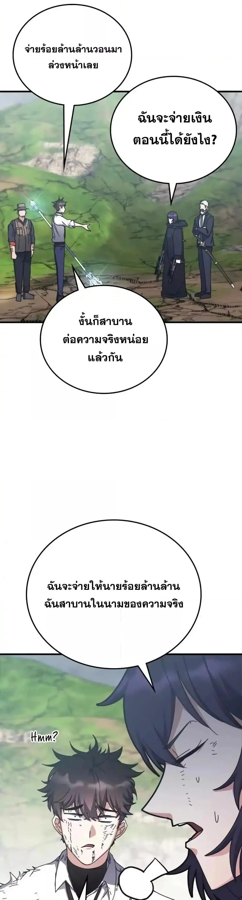 อ่านมังงะ Transcension Academy ตอนที่ 126/42.jpg