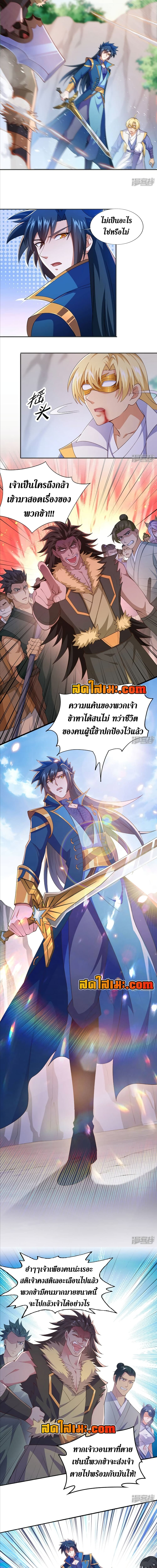 อ่านมังงะ Spirit Sword Sovereign ตอนที่ 392/4.jpg