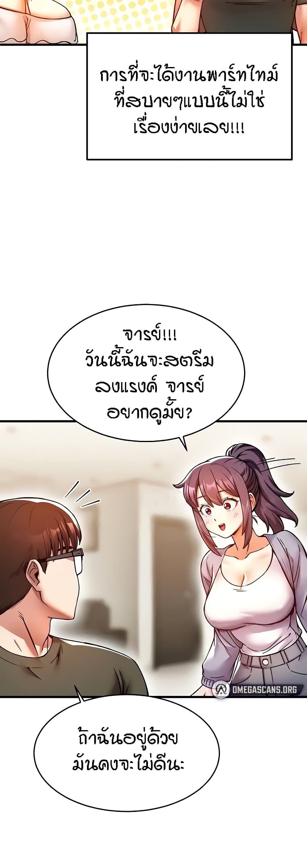 อ่านมังงะ Kangcheol’s Bosses ตอนที่ 7/42.jpg