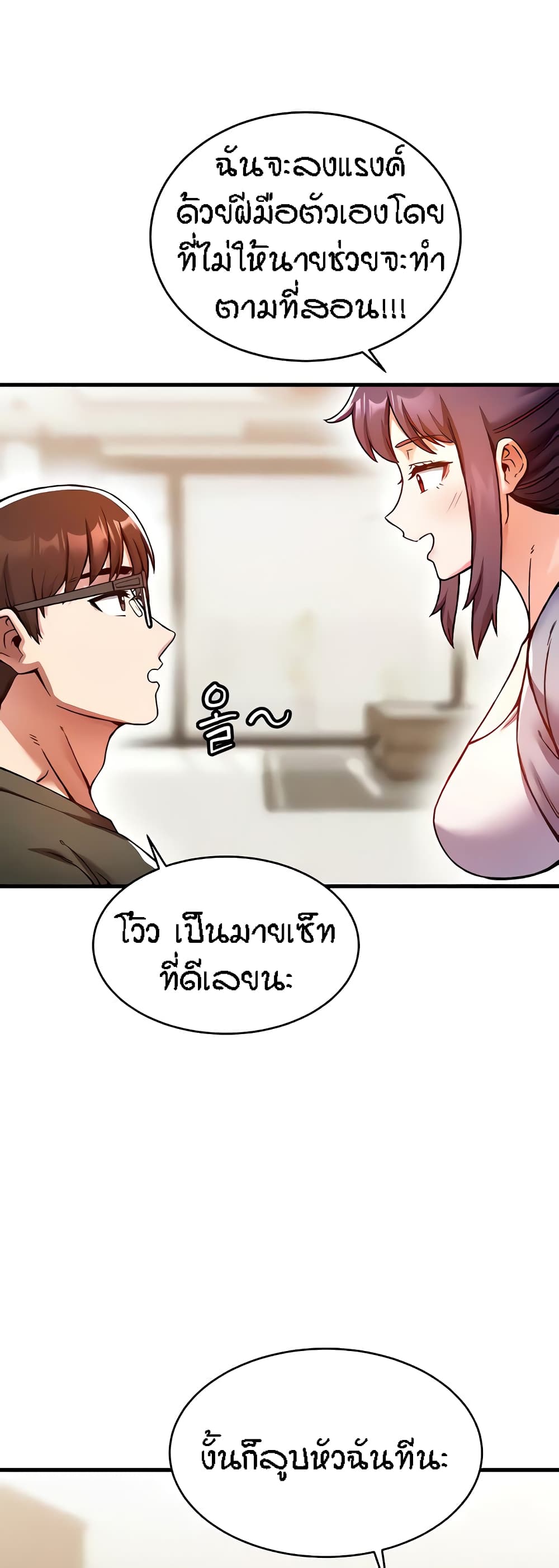 อ่านมังงะ Kangcheol’s Bosses ตอนที่ 7/43.jpg