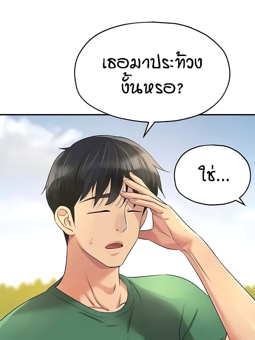 อ่านมังงะ Glory Hole ตอนที่ 82/4.jpg